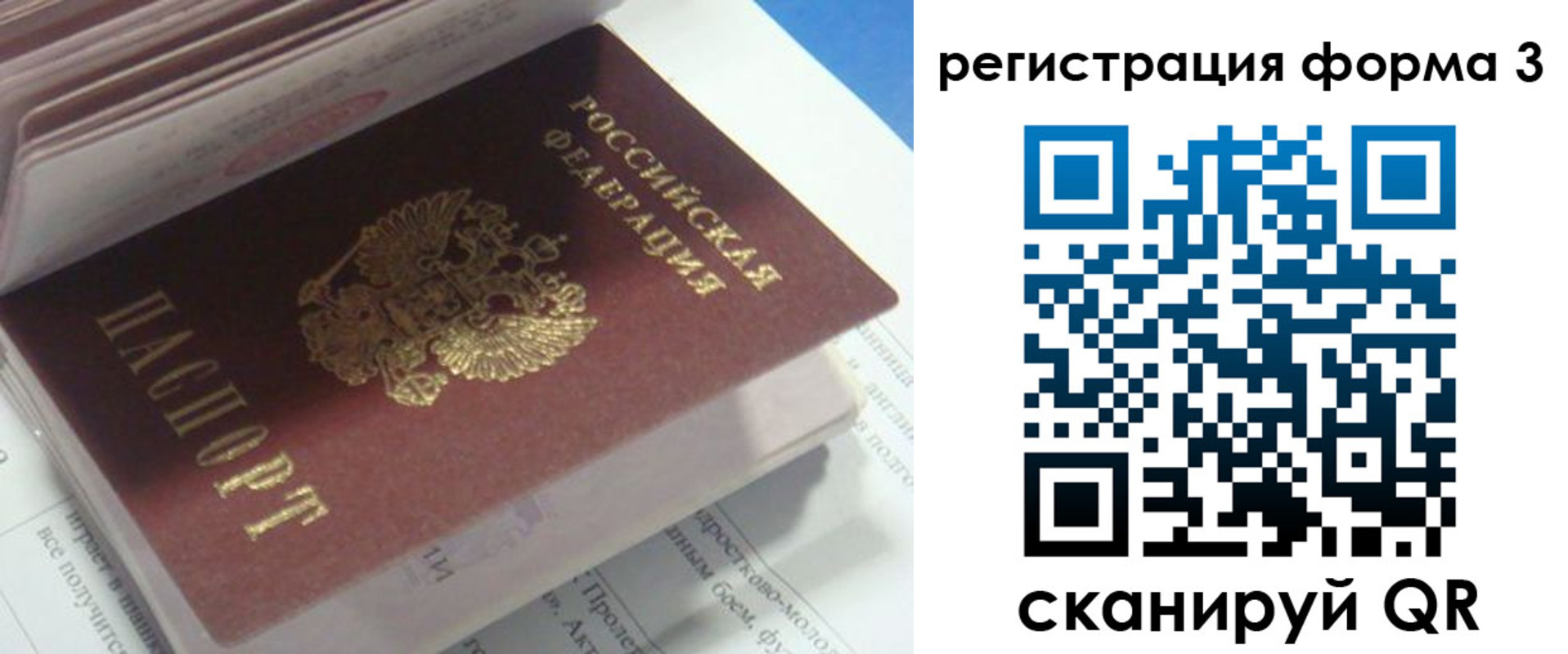 прописка ребенка в Ставропольском крае