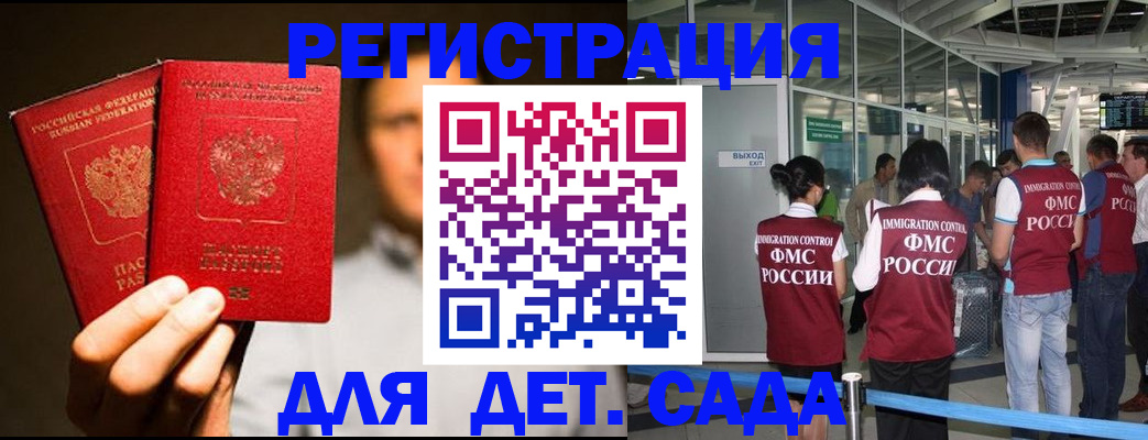 прописка в Ставропольском крае