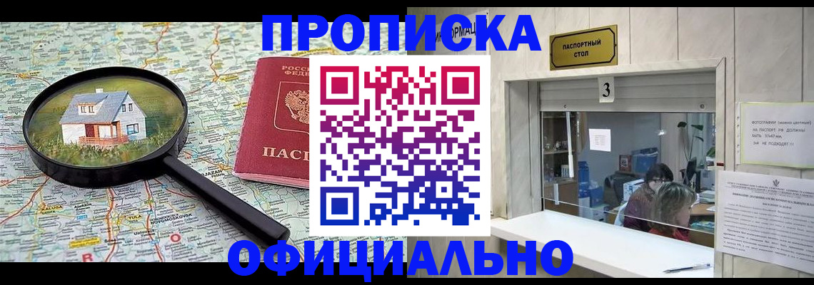 прописка иностранных граждан в Ставропольском крае