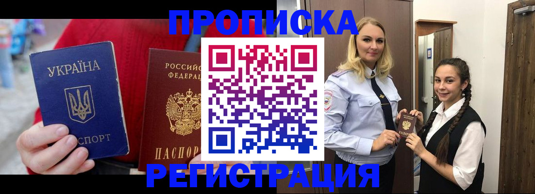 прописка для кредита в Ставропольском крае