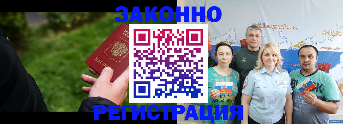 временная регистрация для всех в Ставропольском крае