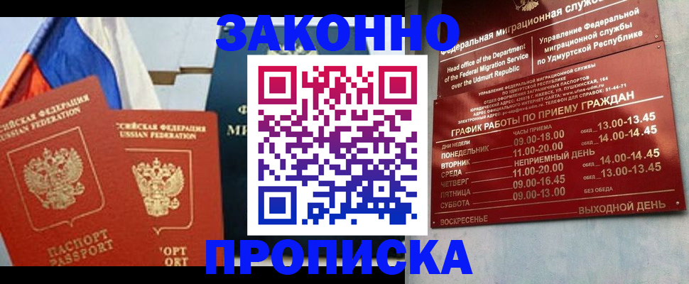 прописка 2025 в Ставропольском крае