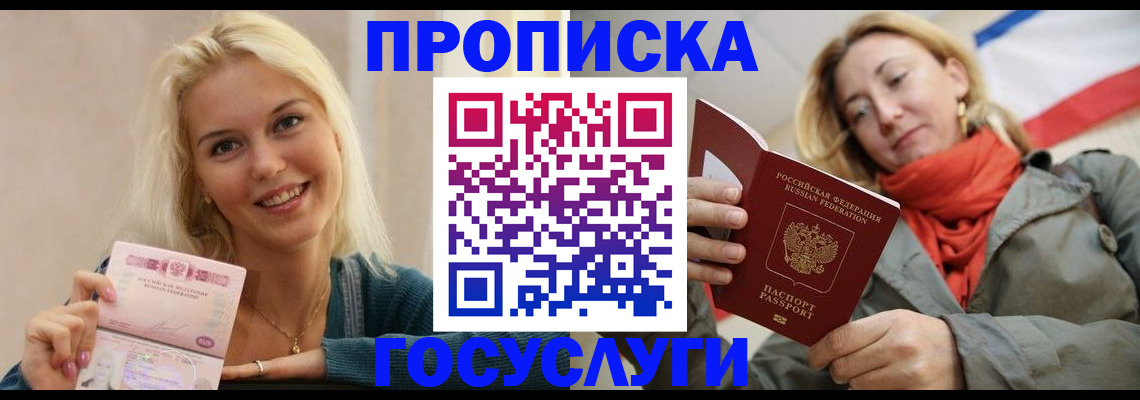 прописка гарантия в Ставропольском крае
