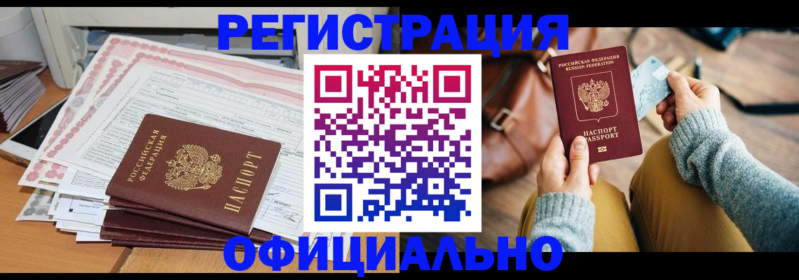 временная регистрация для школы в Ставропольском крае
