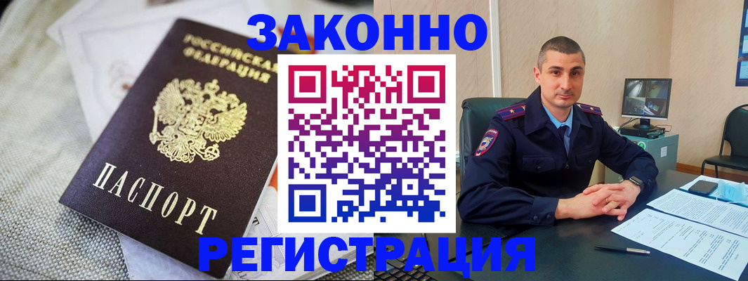 прописка 2025 в Ставропольском крае